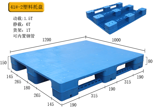 堆叠发泡塑料托盘